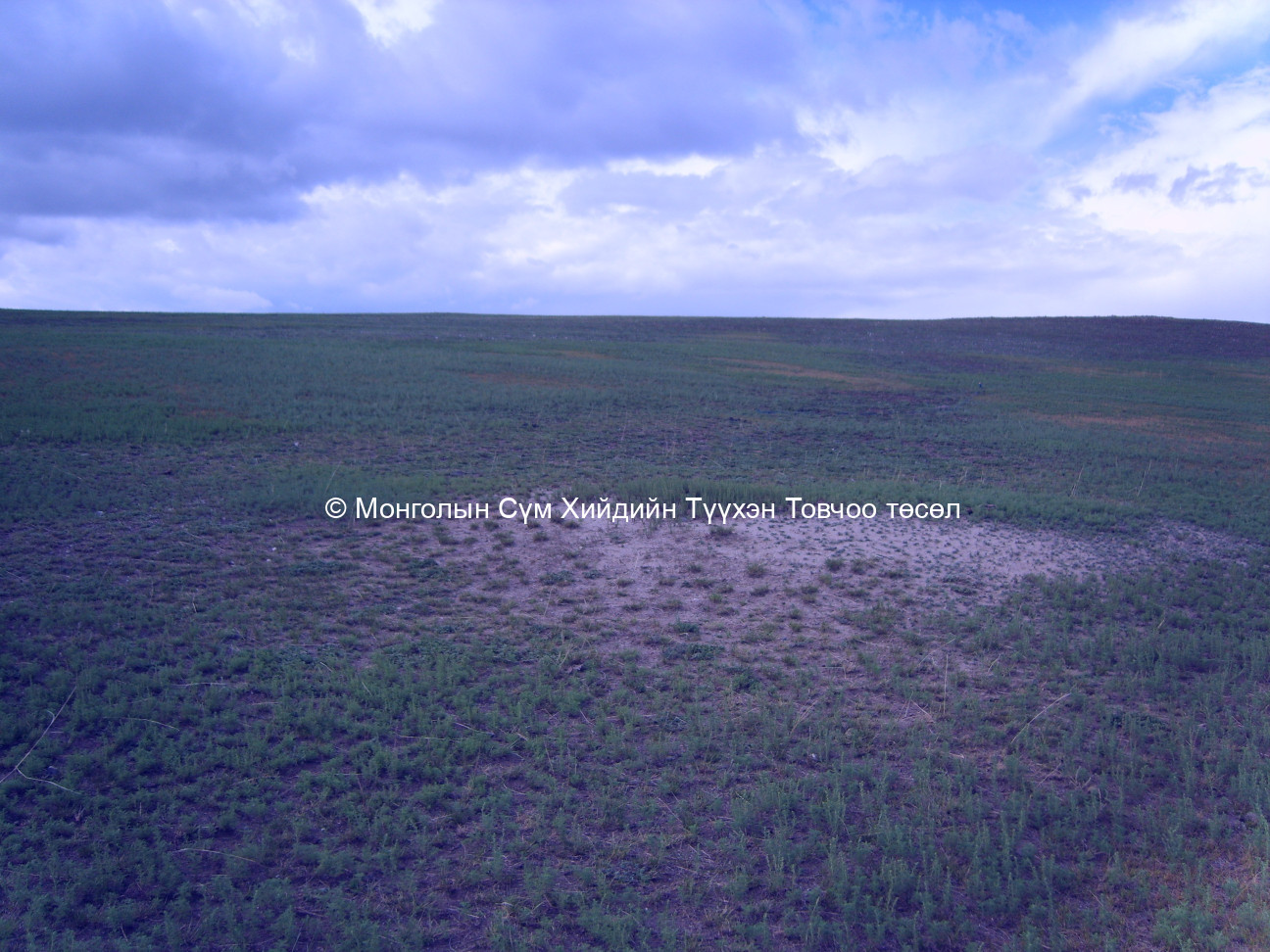 Одоогийн байдал Өмнөд талаас авсан